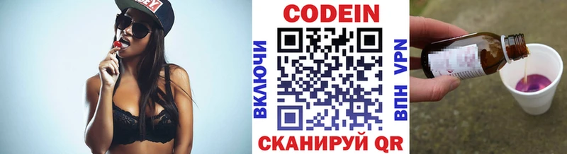 закладки  Талдом  Codein напиток Lean (лин) 