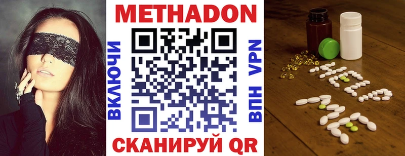 МЕТАДОН кристалл  Талдом 